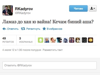 Твиттер Кадырова возобновил работу