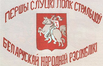 Рада БНР: Российские шовинисты пытаются противодействовать укреплению белорусской исторической памяти