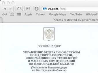 Волгоградским пользователям вернули "ВКонтакте" и YouTube
