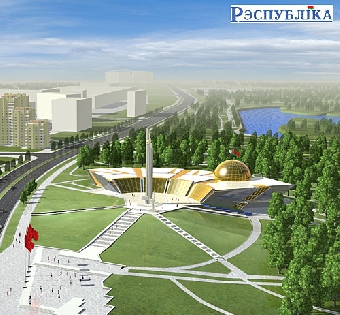 Каркас нового музея Великой Отечественной войны планируется возвести в Минске в текущем году