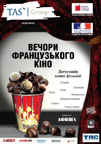 Неделя французского кино пройдет в Минске 21-25 марта