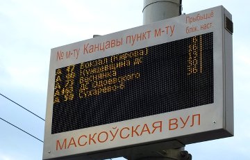На остановках в Минске не работают виртуальные табло