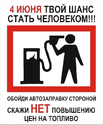 Украина готова ввести пошлины на белорусский бензин
