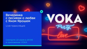 Рояль, свечи и песни о любви: VOKA приглашает на романтичную вечеринку