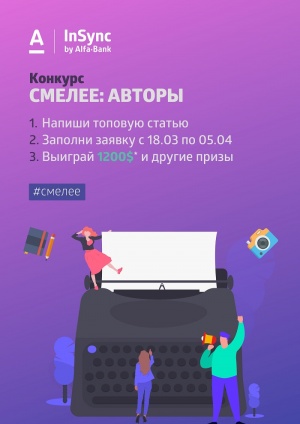 Самые смелые авторы в Беларуси получат от банка по 1200 долларов