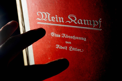 Владельцы авторских прав на Mein Kampf запретят будущие публикации