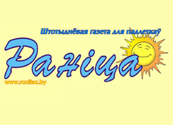 Закрыли единственную белорусскоязычную газету для детей