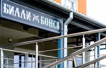 В Минске задержали владельца бара «Билли Бонс»