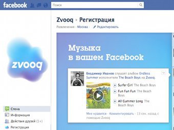 Российский музыкальный сервис Zvooq интегрировали в Facebook