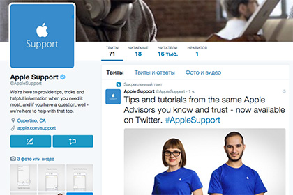 Apple запустила службу поддержки в Twitter