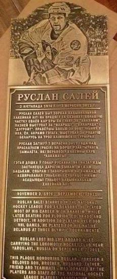 В Анахайме открыли мемориальную доску Руслану Салею