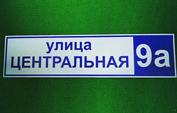Стала известна самая популярная улица в Беларуси