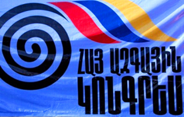 Армянский национальный конгресс: С сегодняшнего дня мы живем в другой Армении