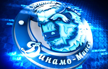 Минское «Динамо» запустило аукцион по продаже джерси игроков команды
