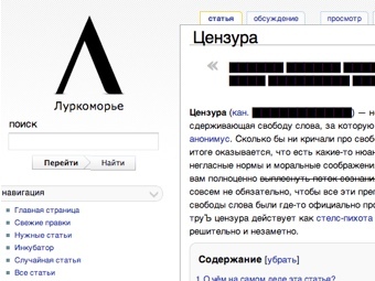 Реестр запрещенных сайтов и "Луркоморье" получили премию РОТОР