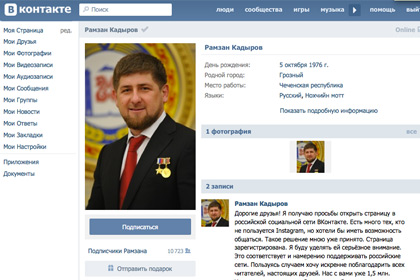 Кадыров зарегистрировался во «ВКонтакте»