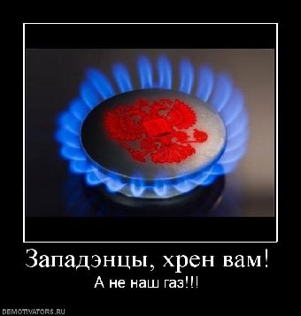 «Газпром» не даст внутрироссийских цен на газ для Беларуси