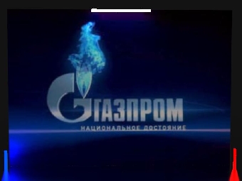 Скандал в Сочи: Трубу «Газпрома» случайно отдали Беларуси