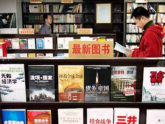 Пекинским издательствам запретили печатать книги о Японии