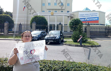 Возле российского посольства в Минске проходит одиночный пикет.