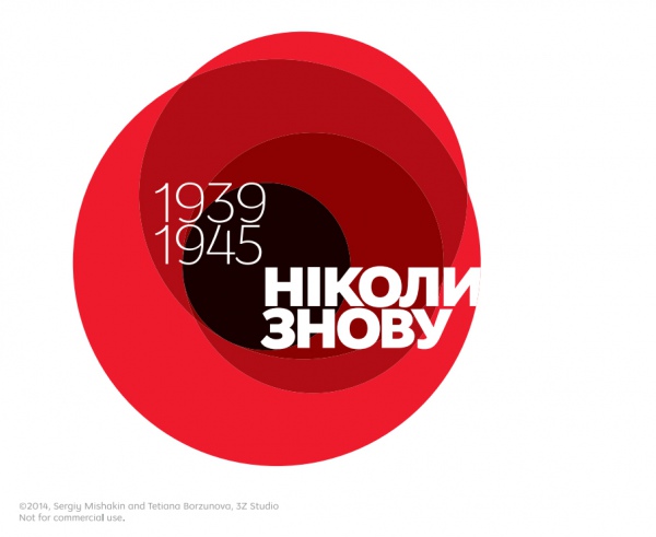 Харьковский дизайнер разработал новый символ ко Дню Победы