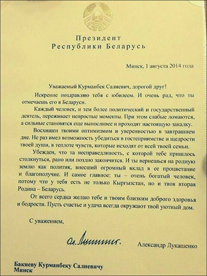 Посла Беларуси вызывали в МИД Кыргызстана