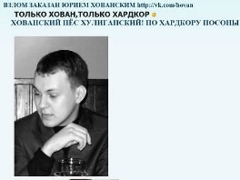 Хакеры взломали сайт ФОМС Омской области
