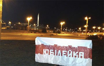 Видеофакт: Минские партизаны дошли вчера до Стелы