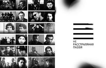 Беларускія музыкі прэзентуюць альбом на вершы рэпрэсаваных паэтаў