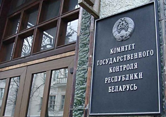 КГК предложил белорусам дать оценку работе контролирующих органов
