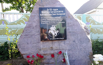 Пад Магілевам адкрылі памятны знак Максіму Багдановічу з «Пагоняй»