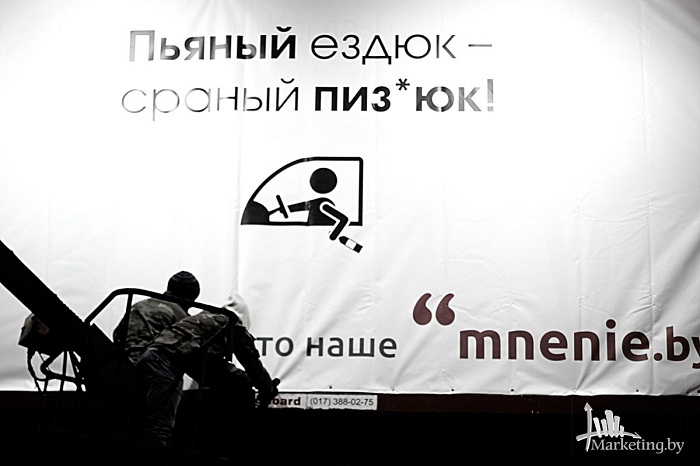 Фотофакт: в Минске установили билборд с нецензурной лексикой