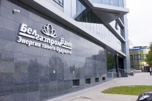 Нацбанк прекращает работу временной администрации в «Белгазпромбанке»