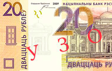 В Беларуси нашли очередную подделку «новых» денег