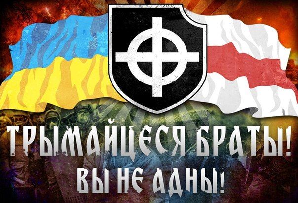 Белорусские ультрас - украинцам: Держитесь, братья, вы не одни (Видео)