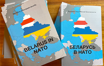 Книга «Беларусь в НАТО» стала доступна также и на украинском языке