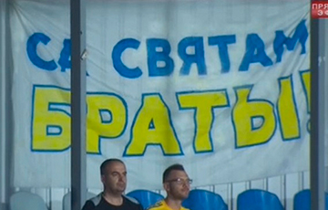 Фанаты БАТЭ поздравили украинцев с Днем Независимости