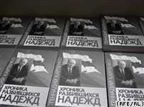 Друзья Геннадия Карпенко презентовали книгу и фильм о жизни политика (Фото)