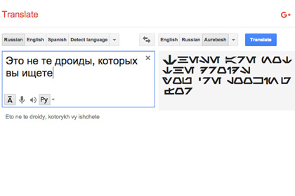 В Google Translate появился переводчик на галактический язык
