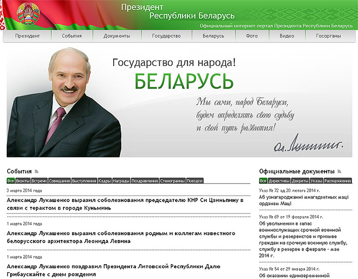 Лукашенко проигнорировал смерть Бородулина