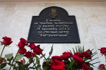 Имена жертв теракта в минском метро увековечат на мемориальной доске