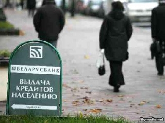 Нацбанк Беларуси рекомендует банкам гибко формировать процентные ставки по кредитам для физлиц