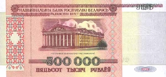 Пятьсот тысяч кризисных рублей для белорусов