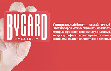 «Где мои деньги?»: белорусы месяцами не могут вернуть бонусы, списанные в сервисе ByCard