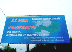 Жители Донбасса голосуют за присоединение к Днепропетровщине