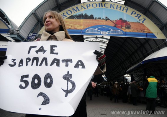 Президент о зарплатах белорусов: Вот 500 надо — мы выйдем!