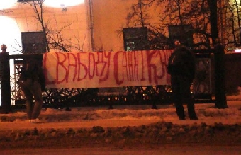 Растяжка «Свободу Санникову!» в центре Минска (Фото)
