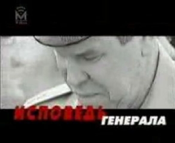 В Берне открыли архив с видеоматериалами о чеченских войнах