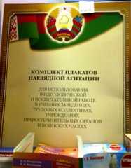 Белорусский «идеологический комплект» стоит 192 160 рублей (Фото)