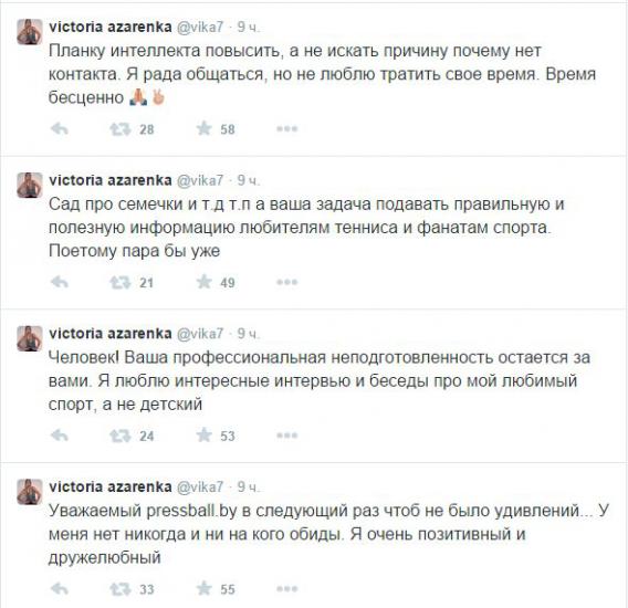 Азаренко отчитала журналистов «Прессбола»